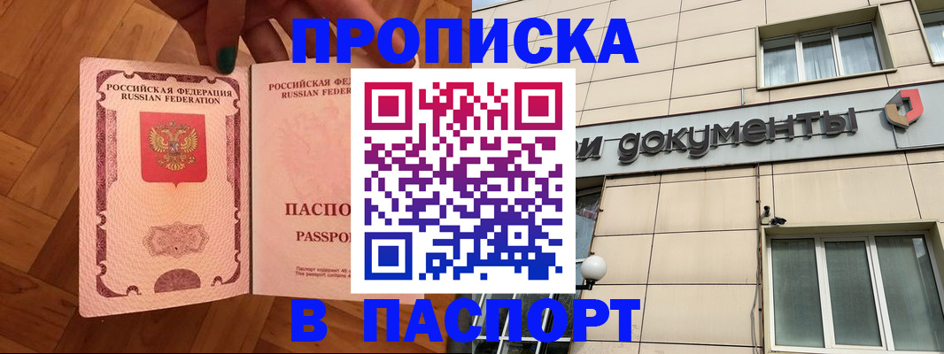 найти адрес прописки в Буйнакске