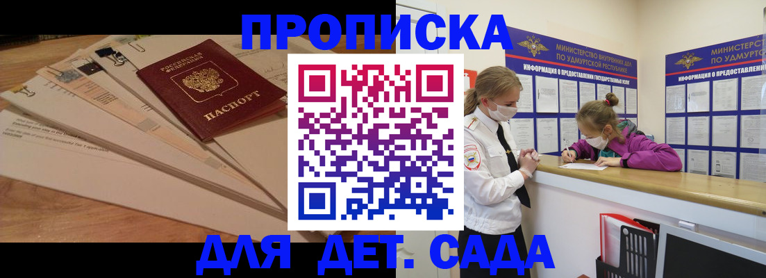 миграционный учет в Буйнакске