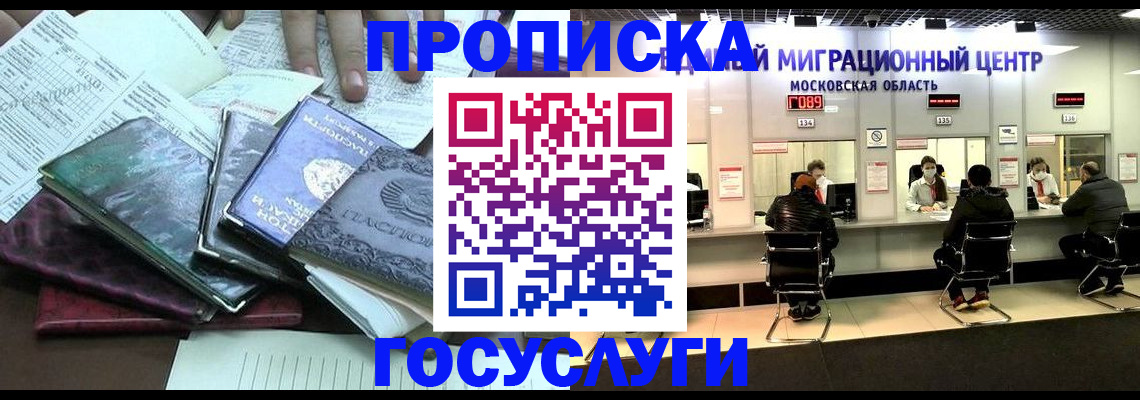 временная регистрация адрес в Буйнакске