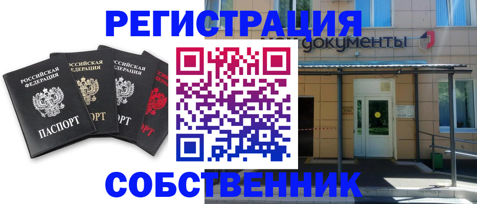 временная регистрация 2025 в Буйнакске