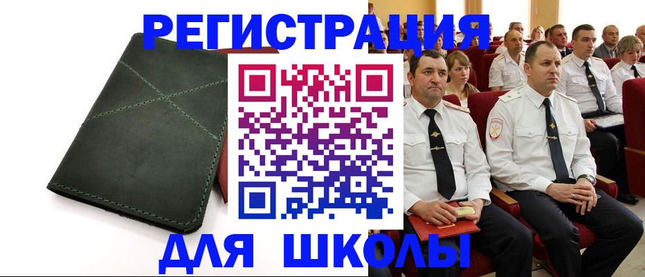 миграционный учет в Буйнакске