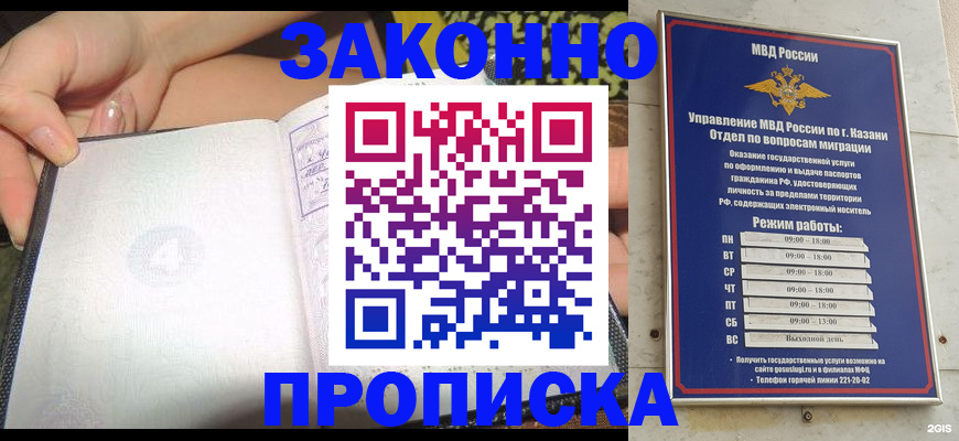 временная регистрация 2025 в Буйнакске