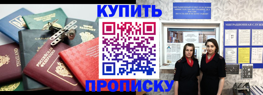 прописка в квартире в Буйнакске