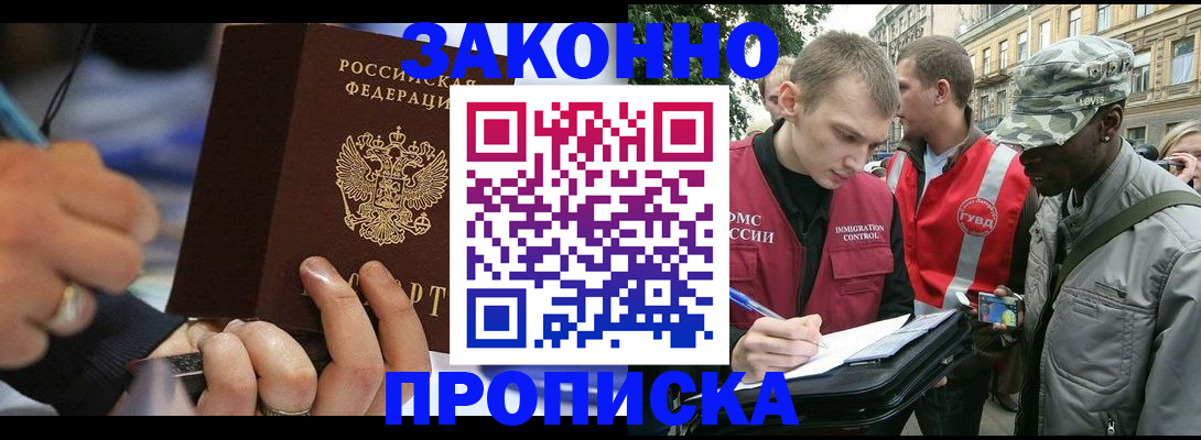 временная регистрация адрес в Буйнакске